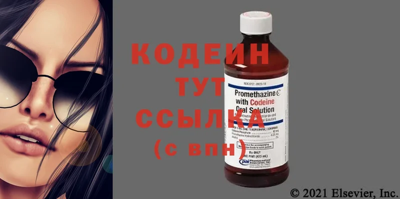 Кодеиновый сироп Lean Purple Drank  дарнет шоп  Дмитриев 